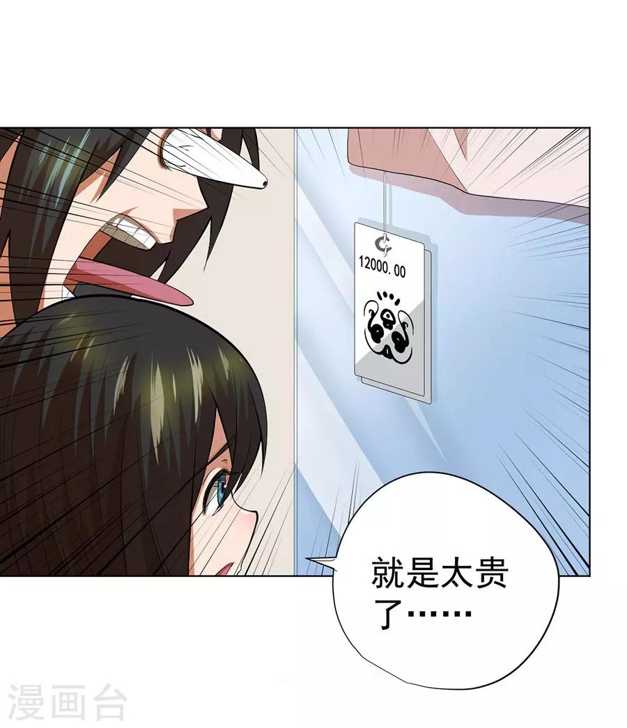 第47话18