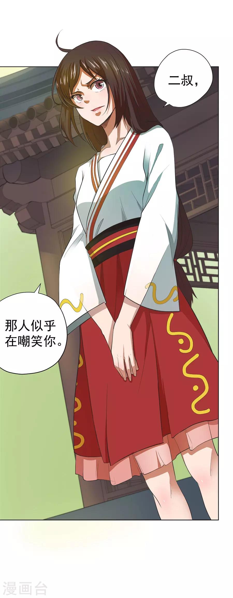 第38话6