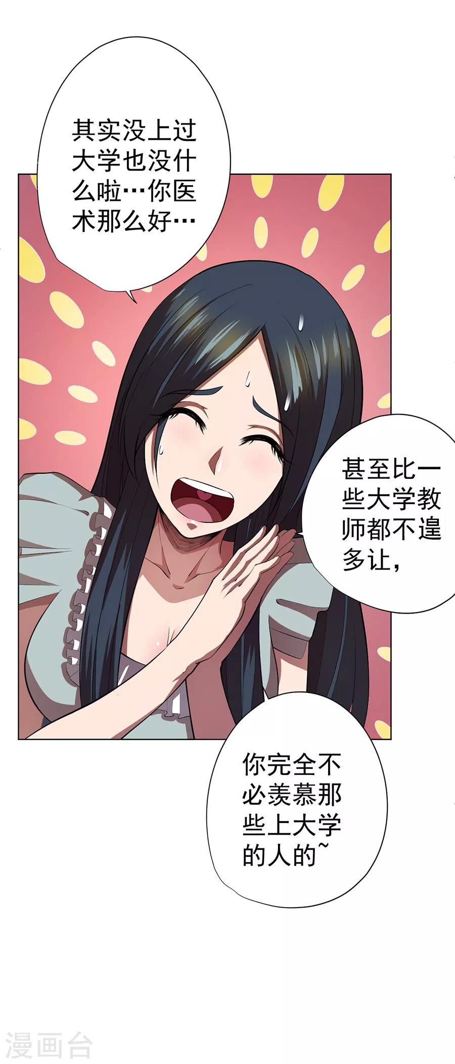 第64话7