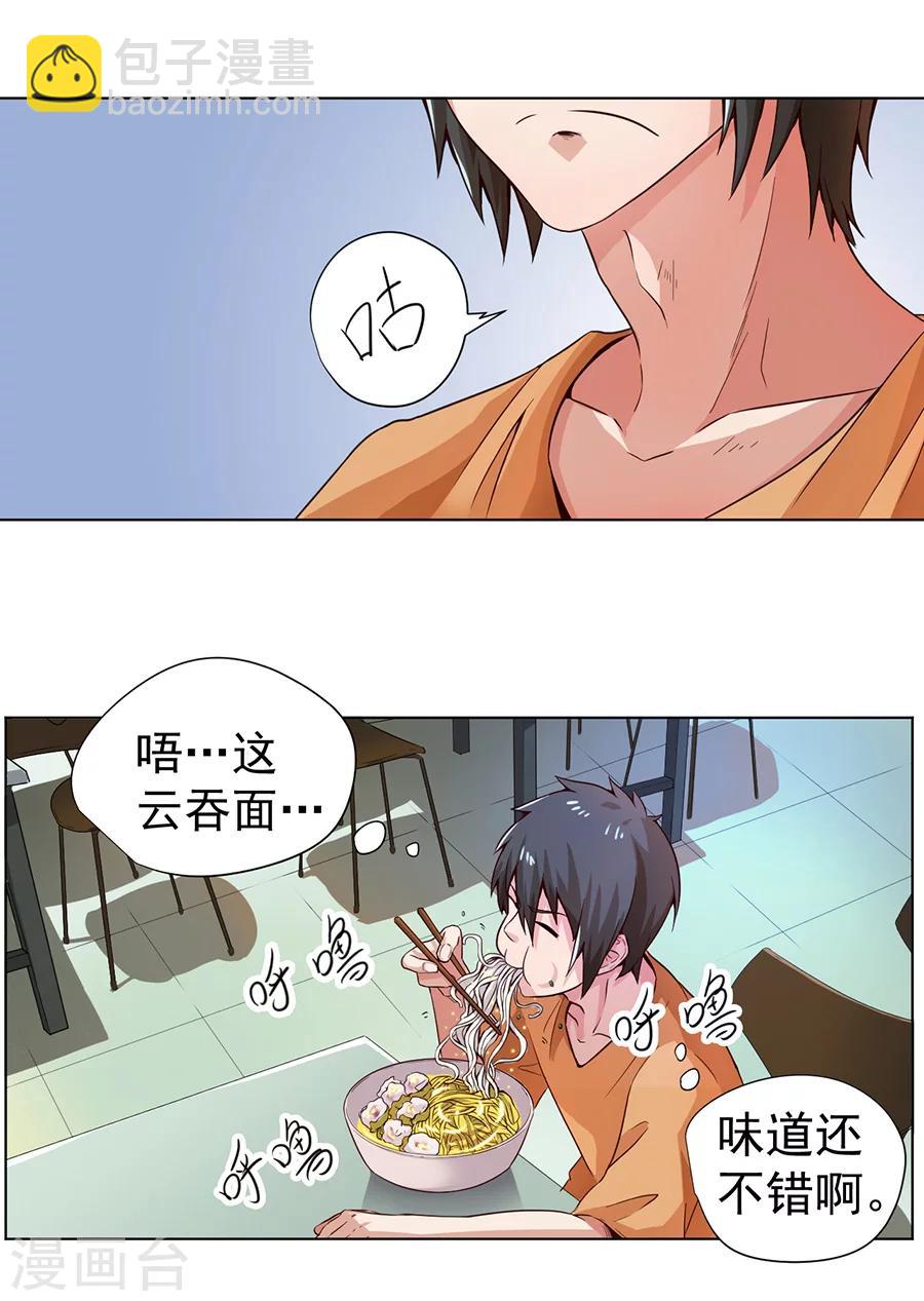 第2话10