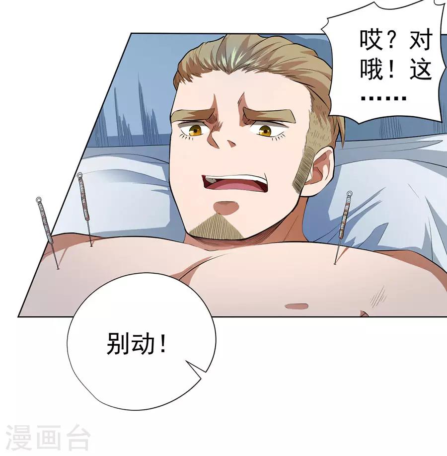 第53话4