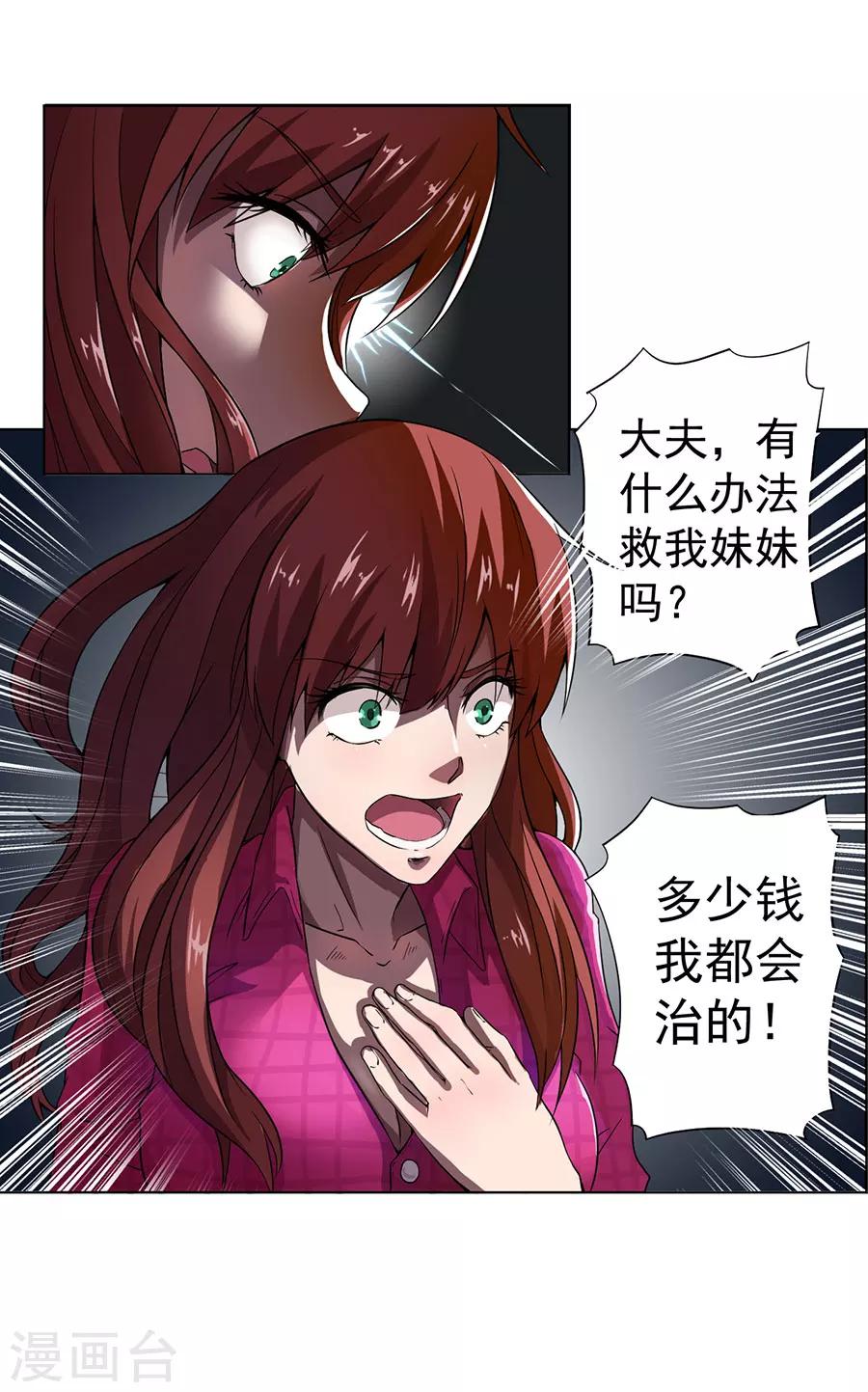 第9话24