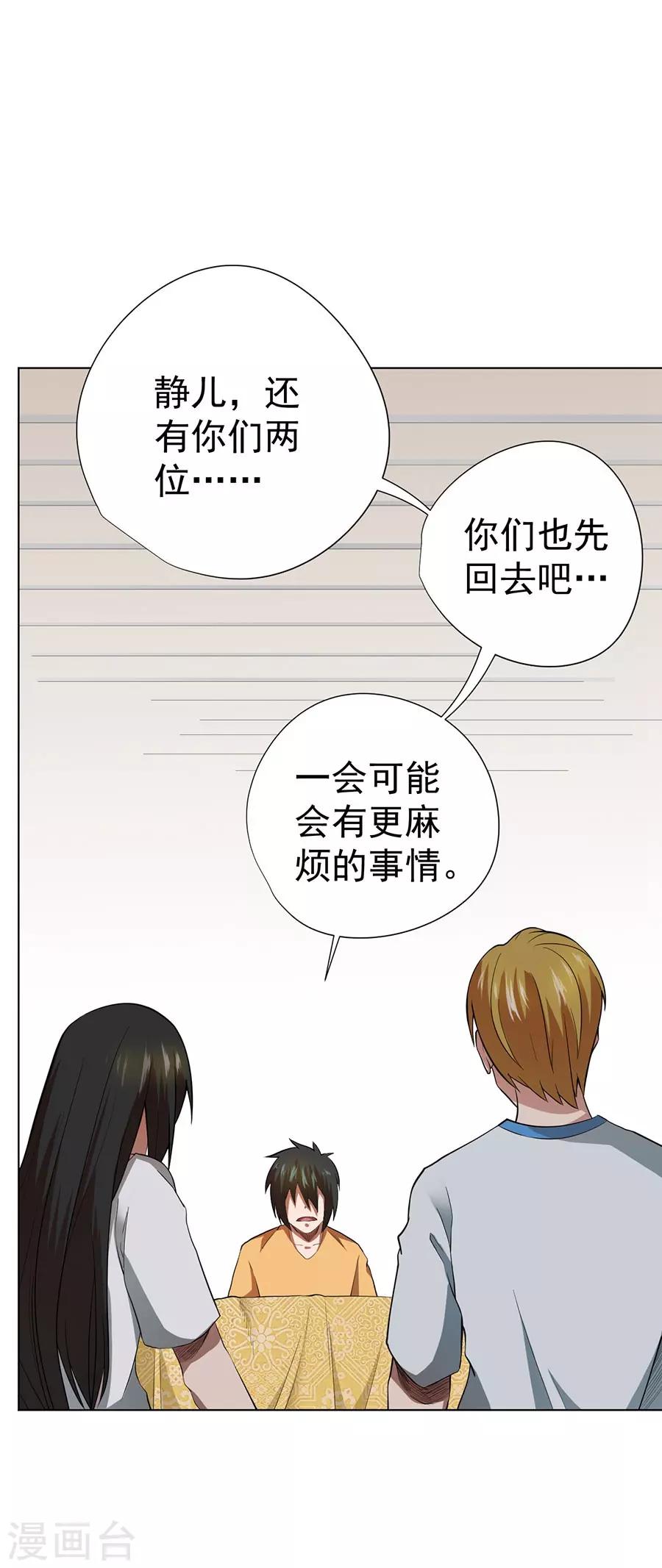 第45话9