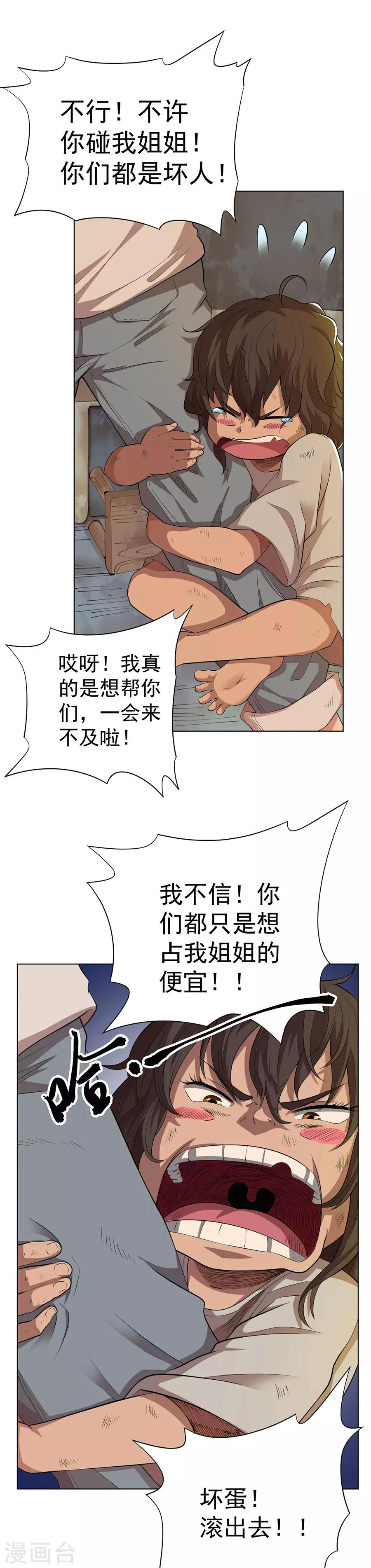 第77话0