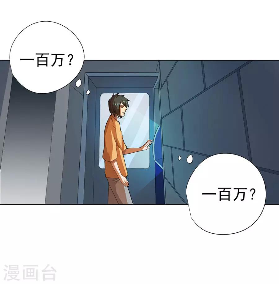 第26话23