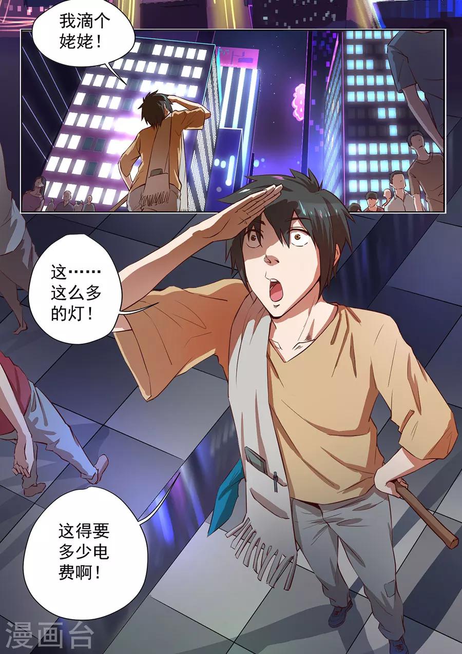 第1话3