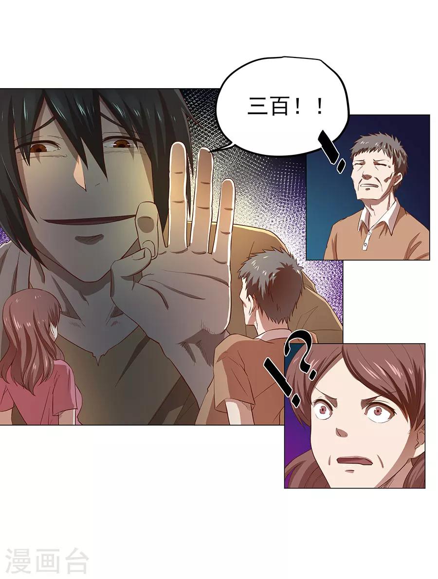 第1话21