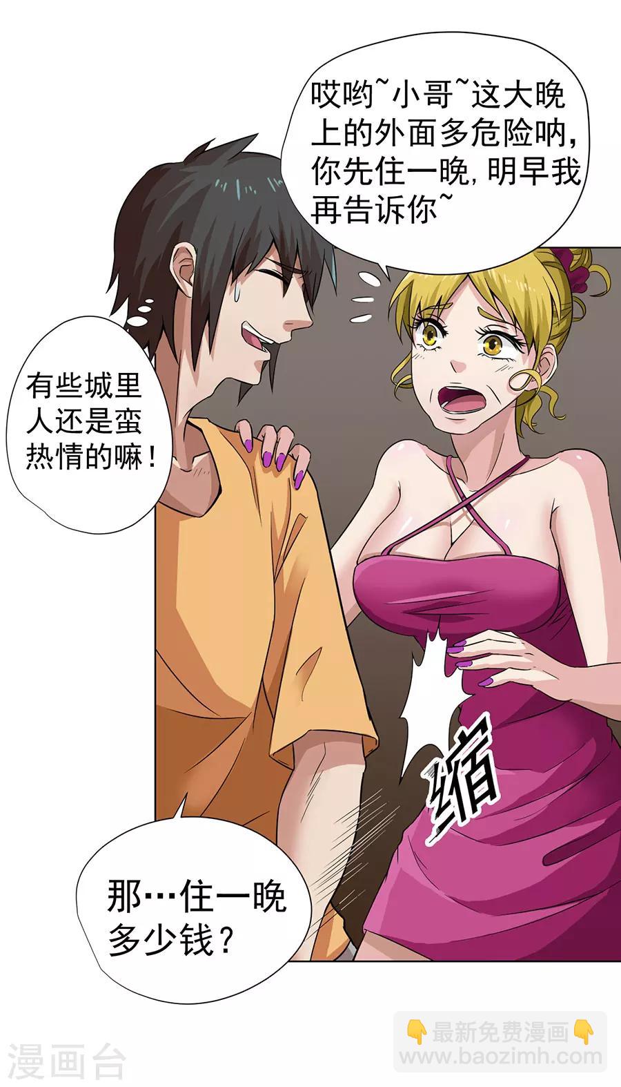 第3话18