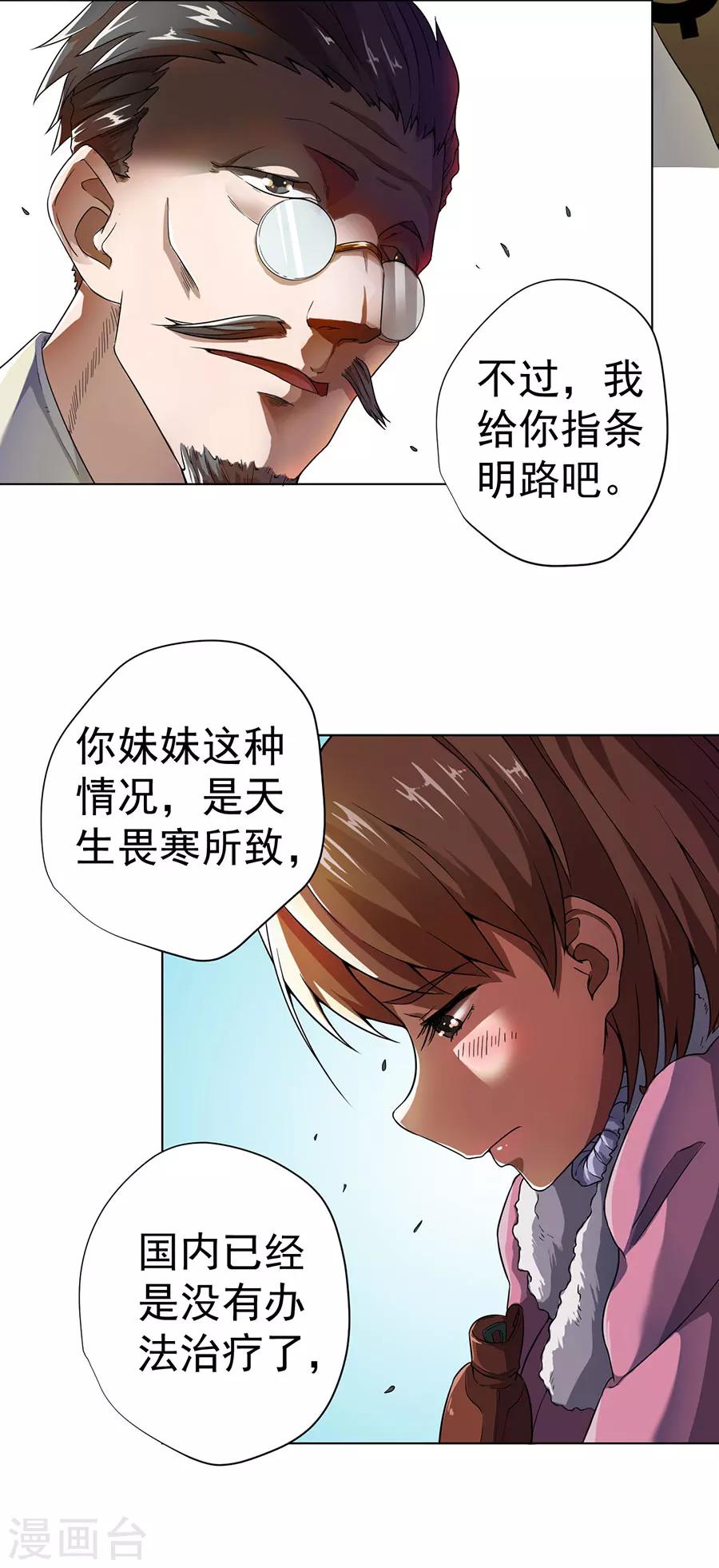 第9话28