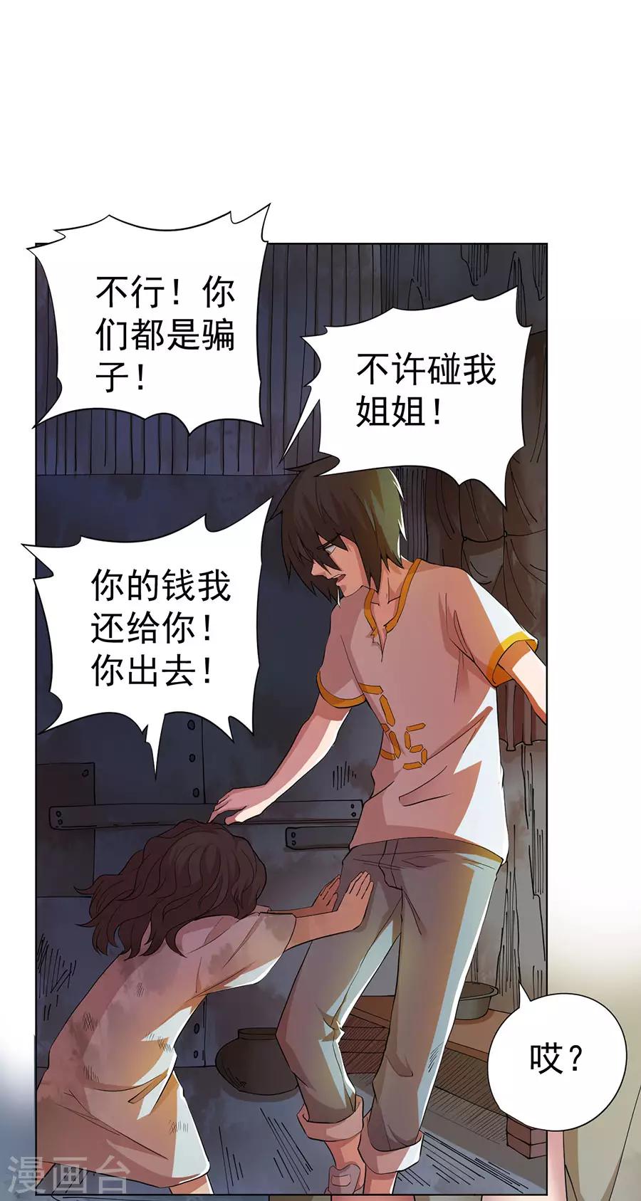 第76话23