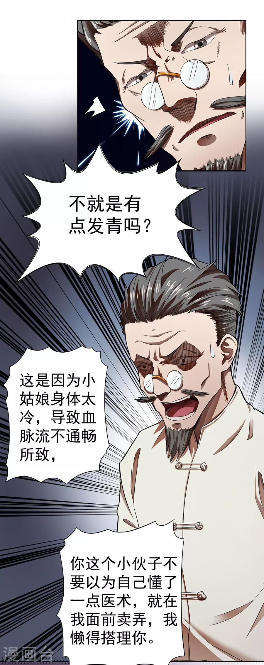 第11话20