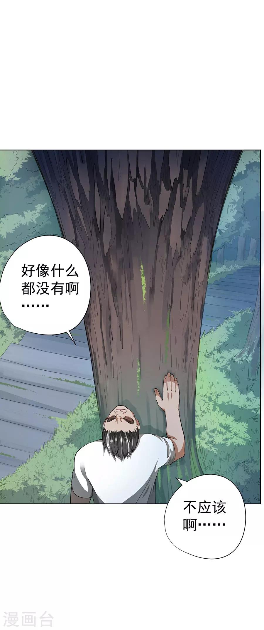 第39话28