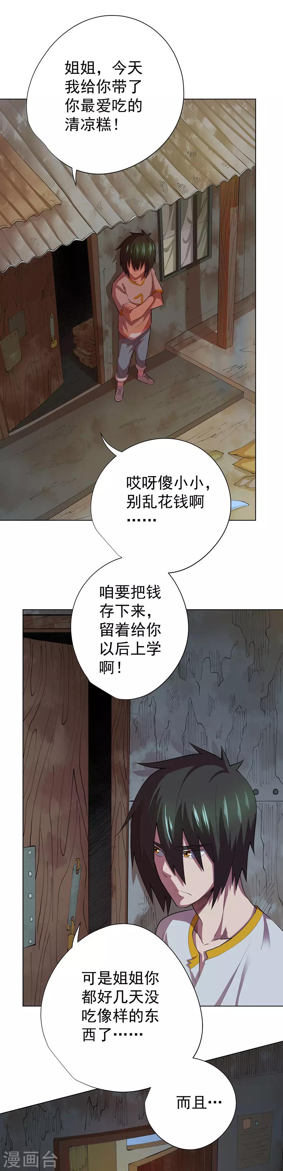 第76话12