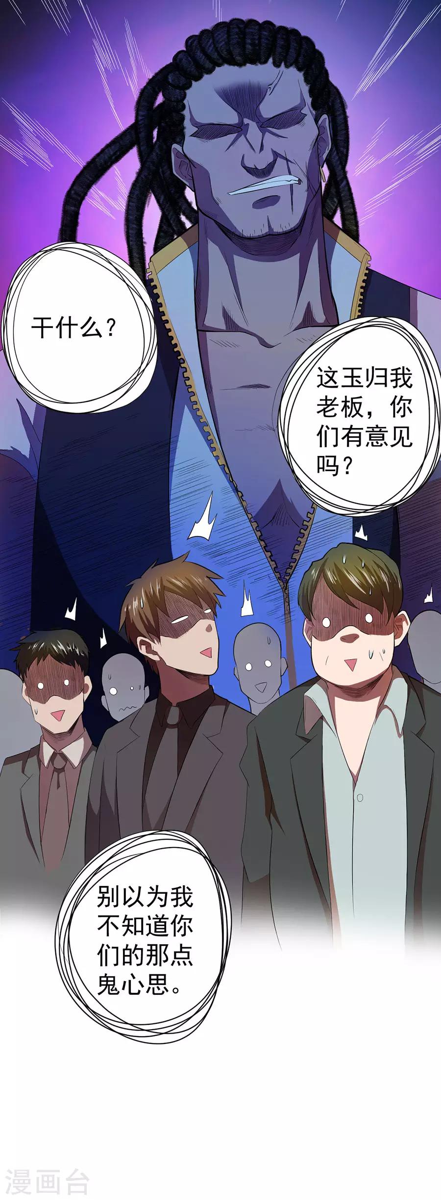 第36话20