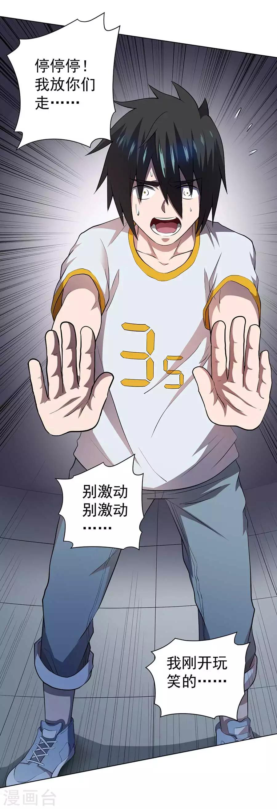第57话4