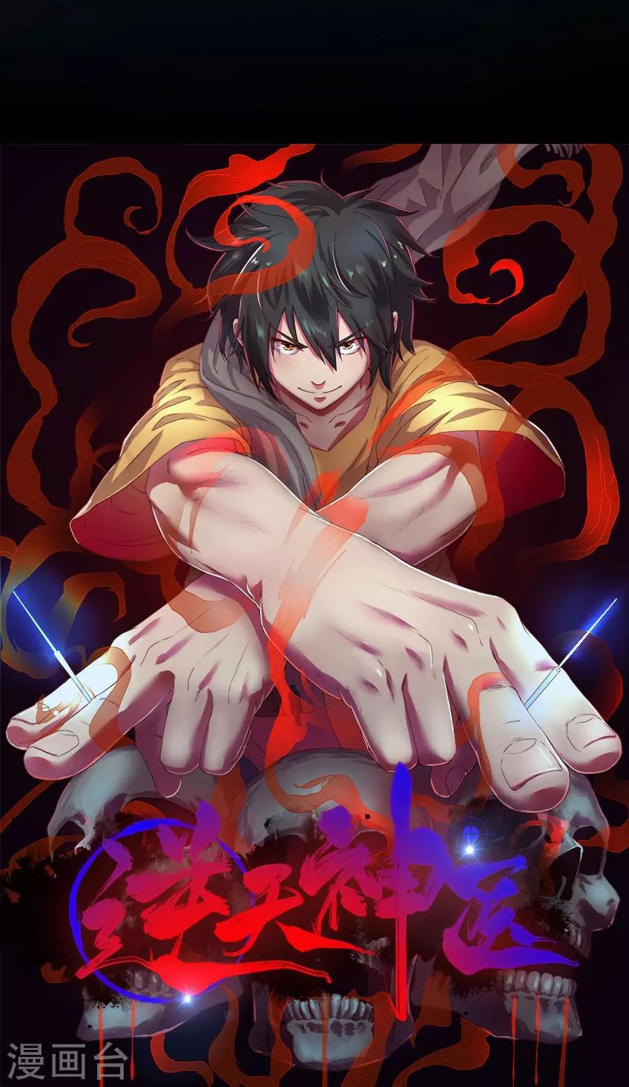 第43话29