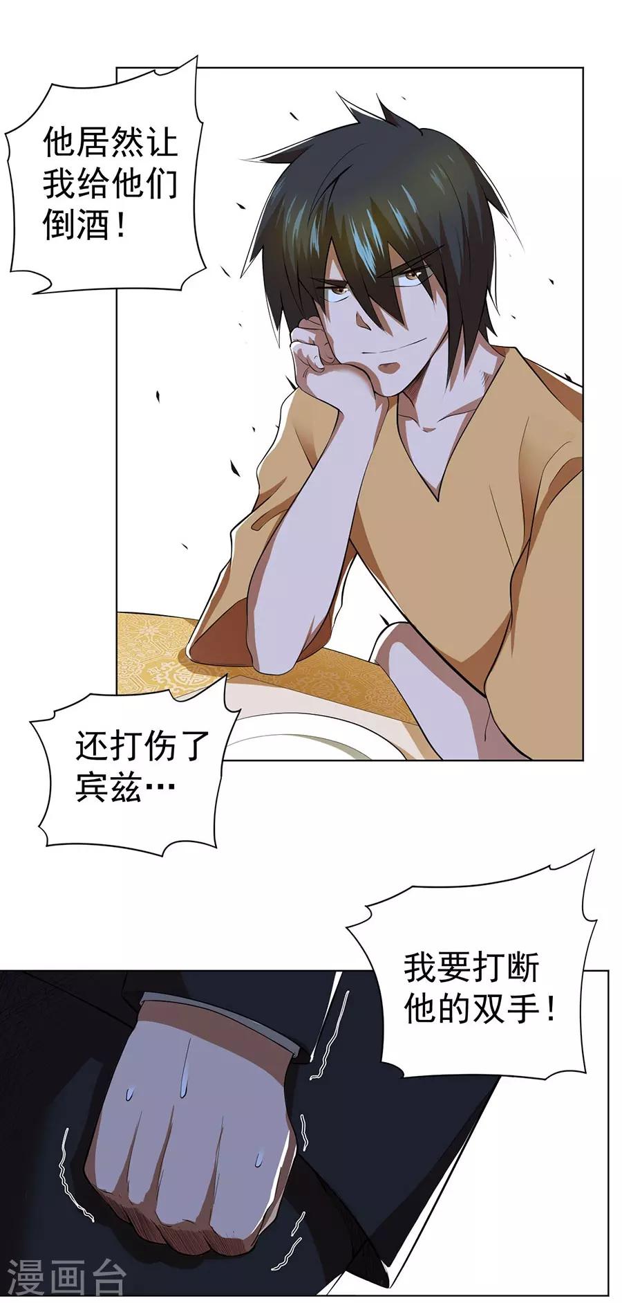 第45话20