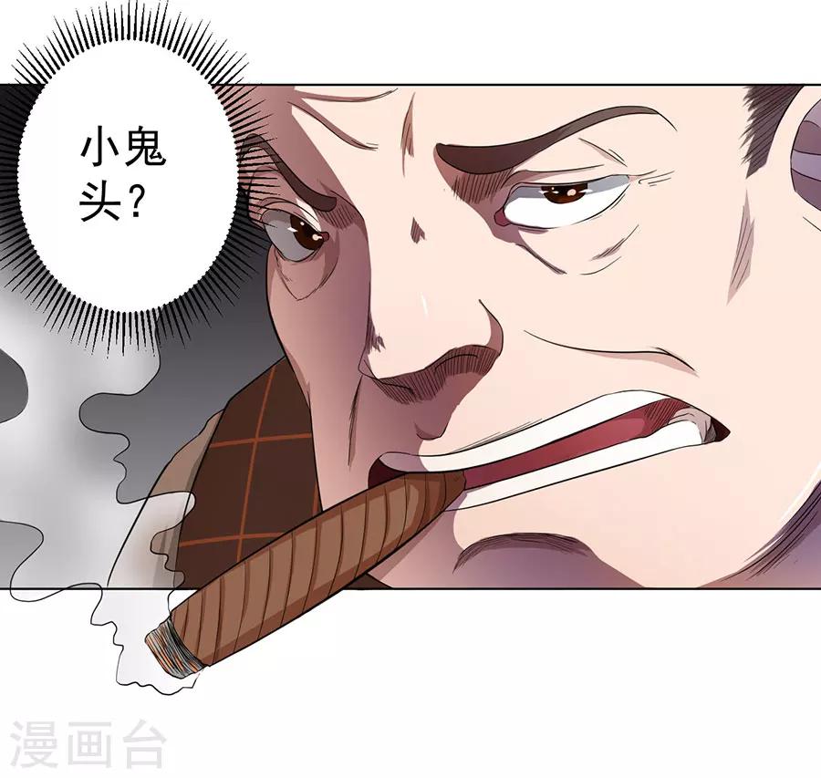 第24话4