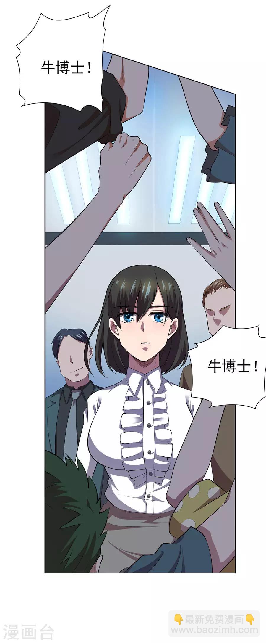第67话24
