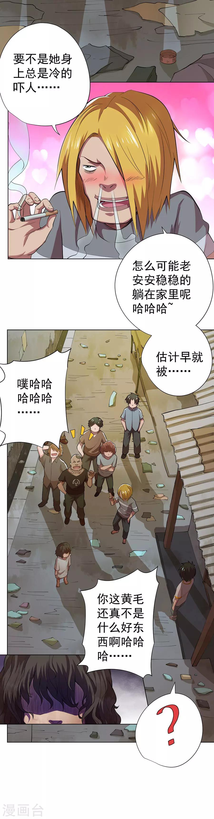 最终话6