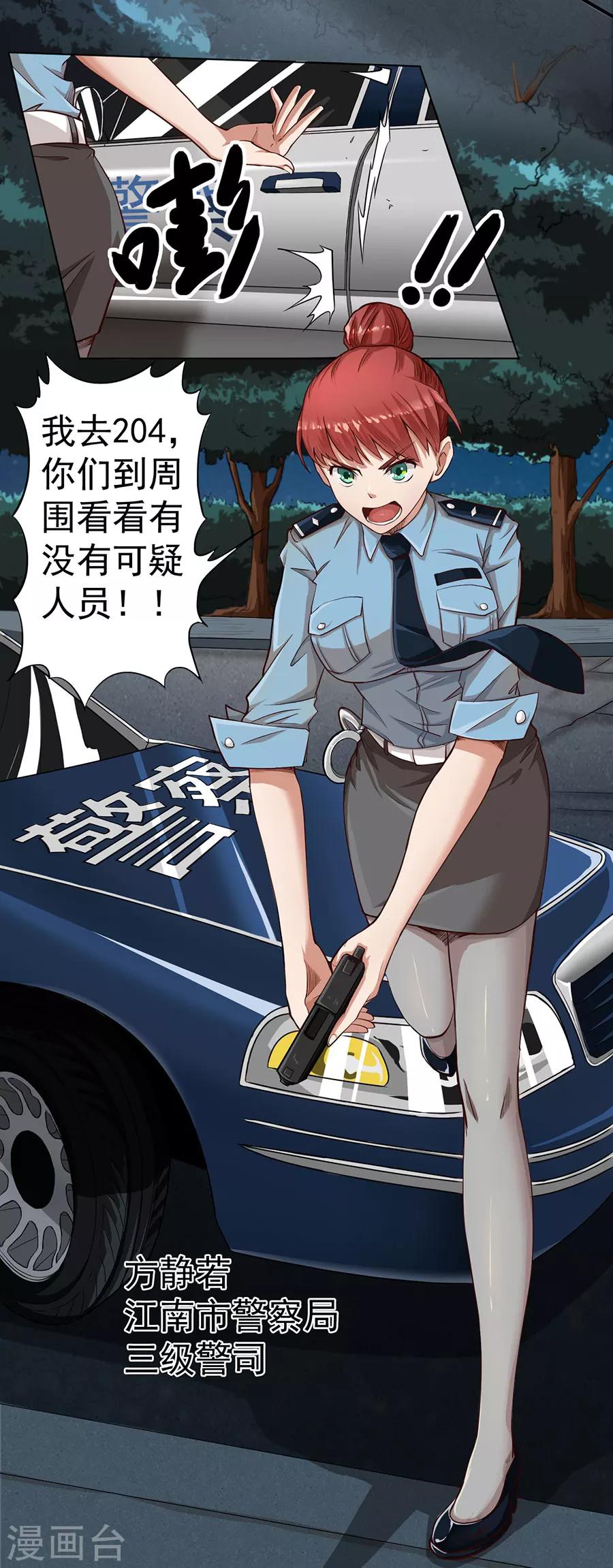 第5话5