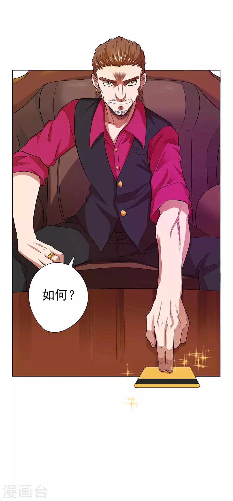 第32话12