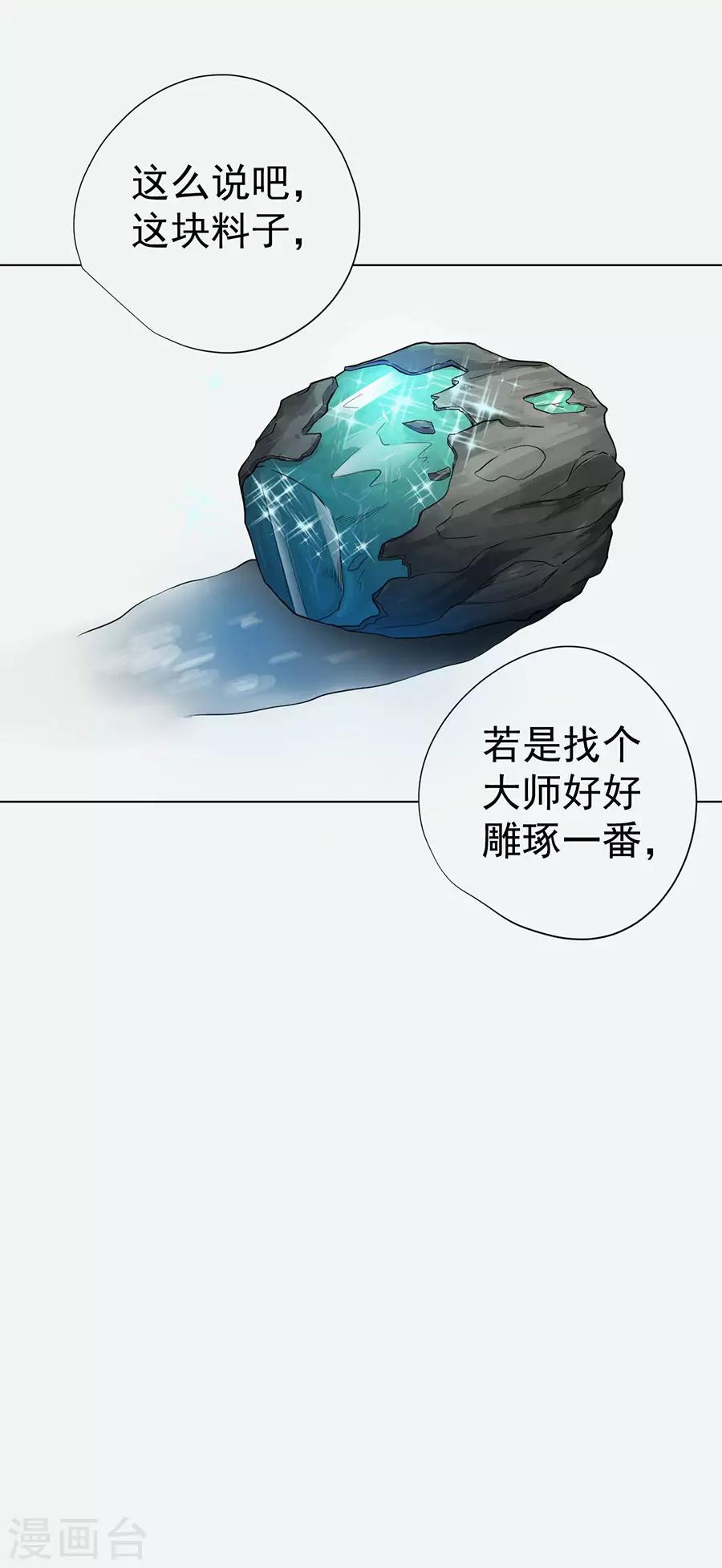 第34话32