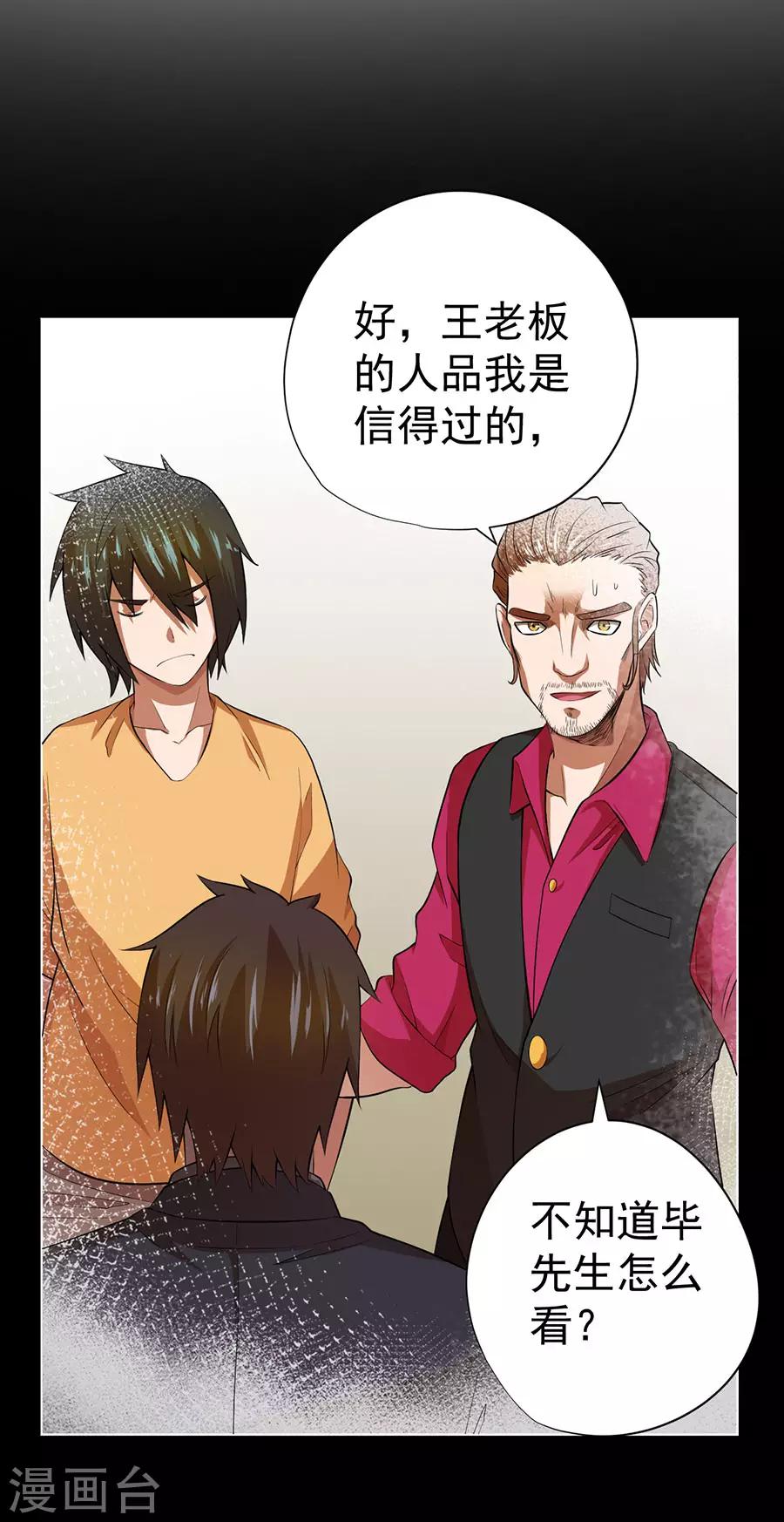 第37话4