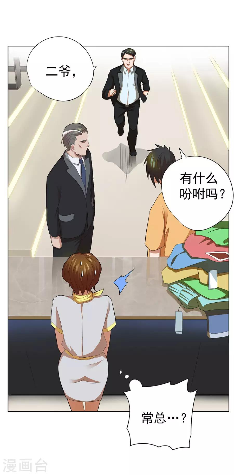 第48话36