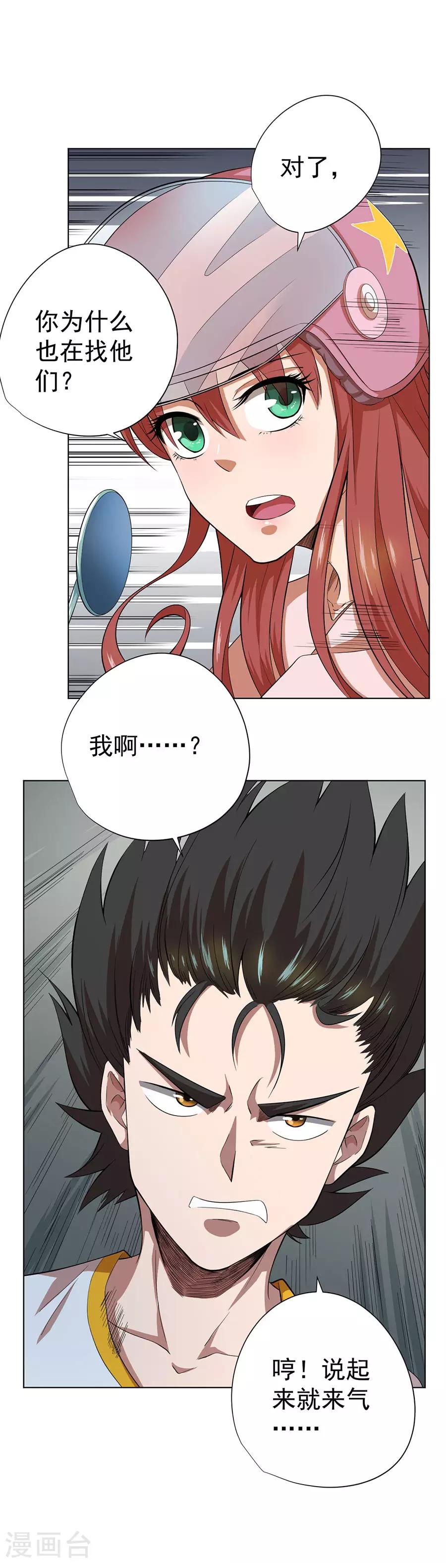 第58话10