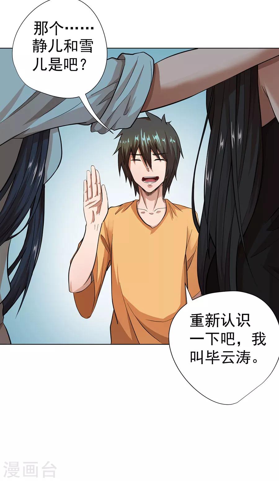 第23话15