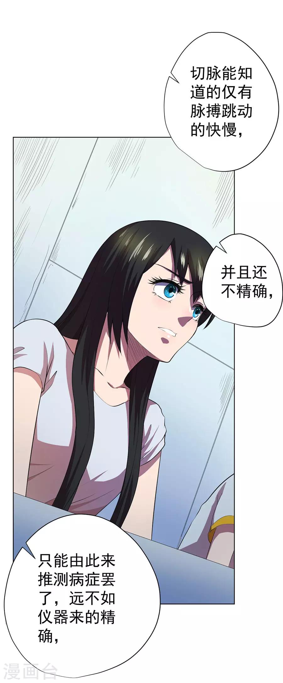第66话23