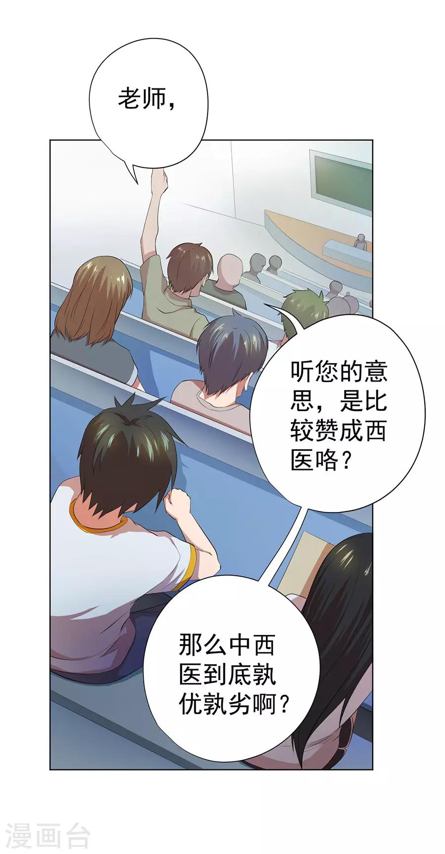 第66话14