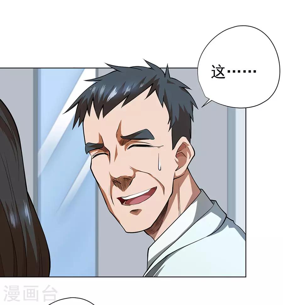 第50话14