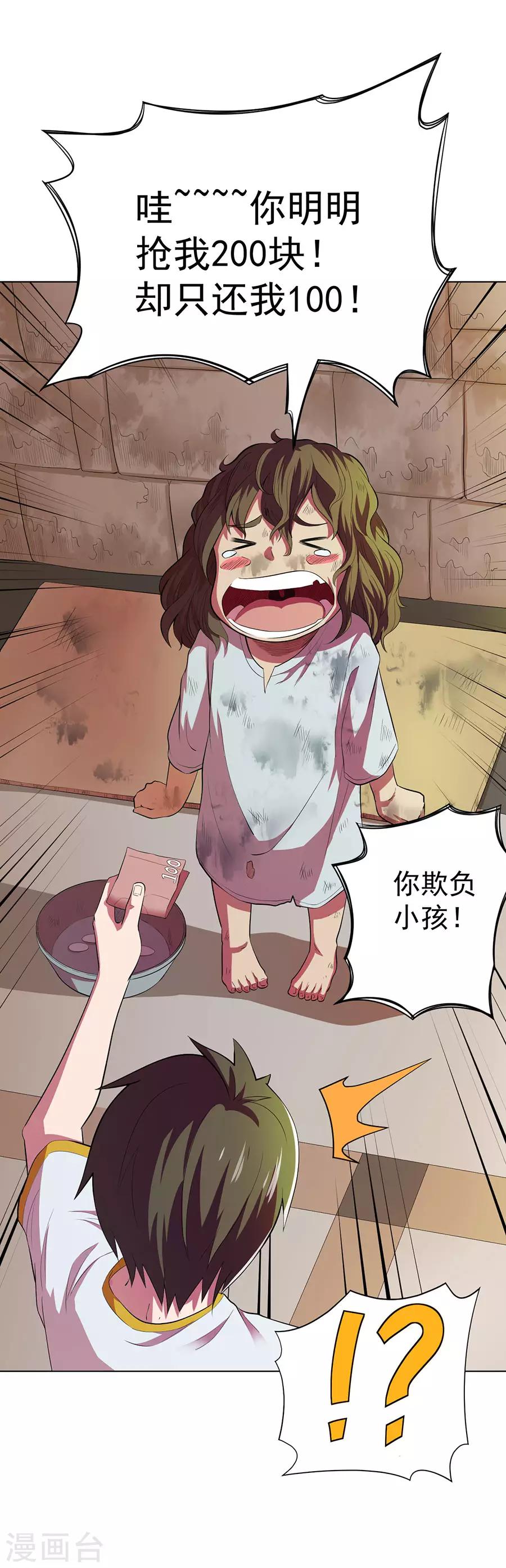 第75话18
