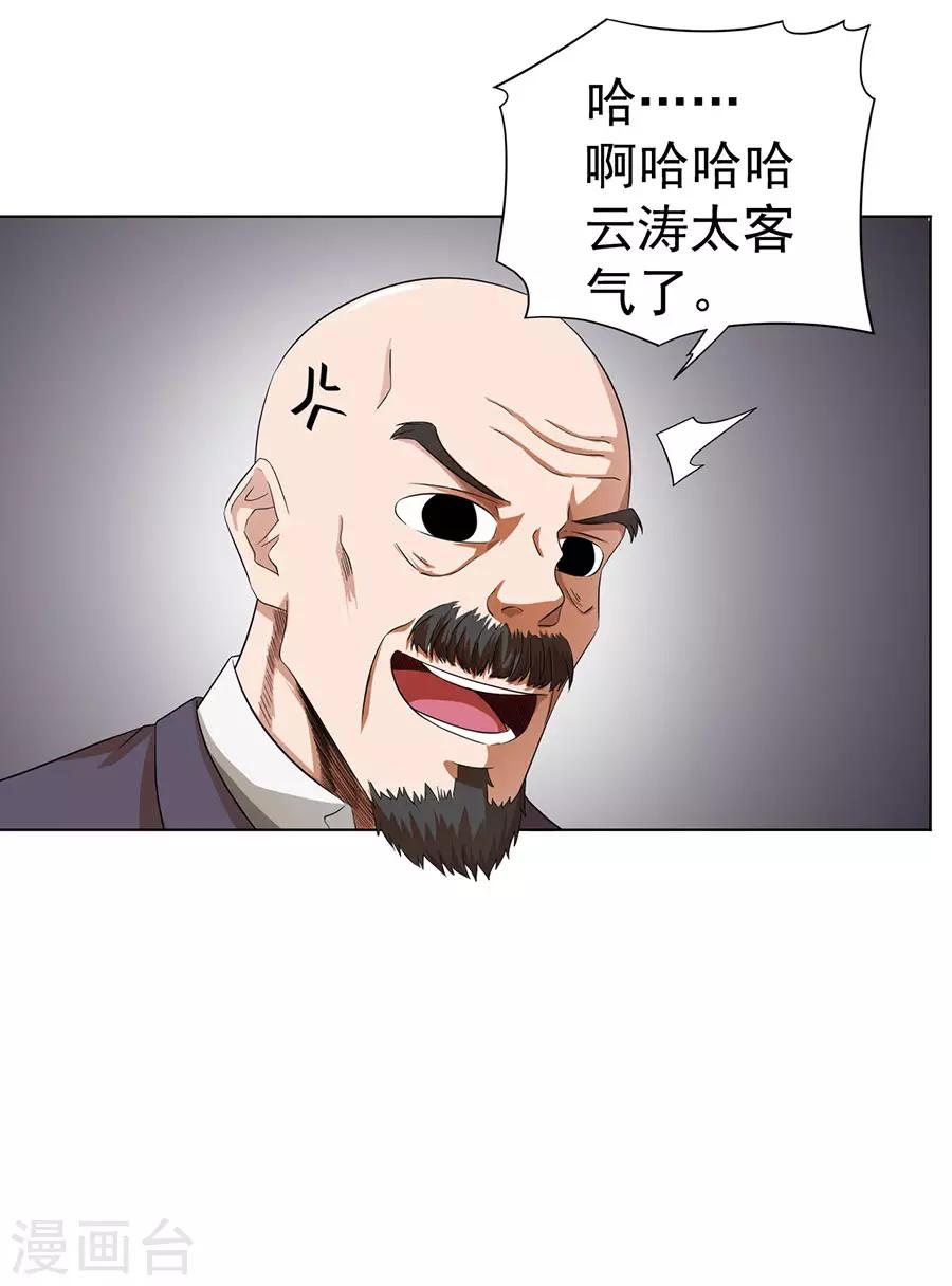第26话9