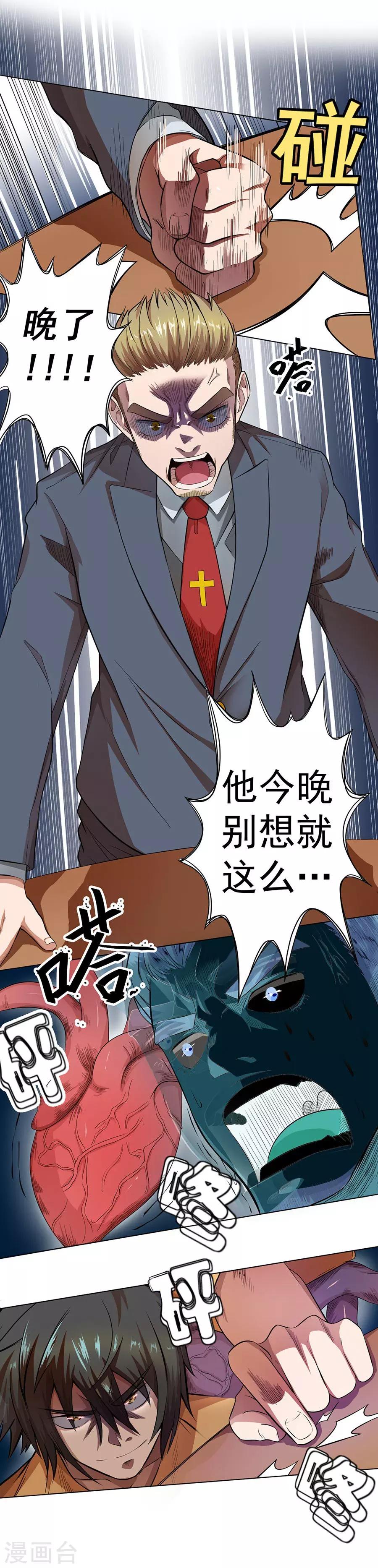 第25话12