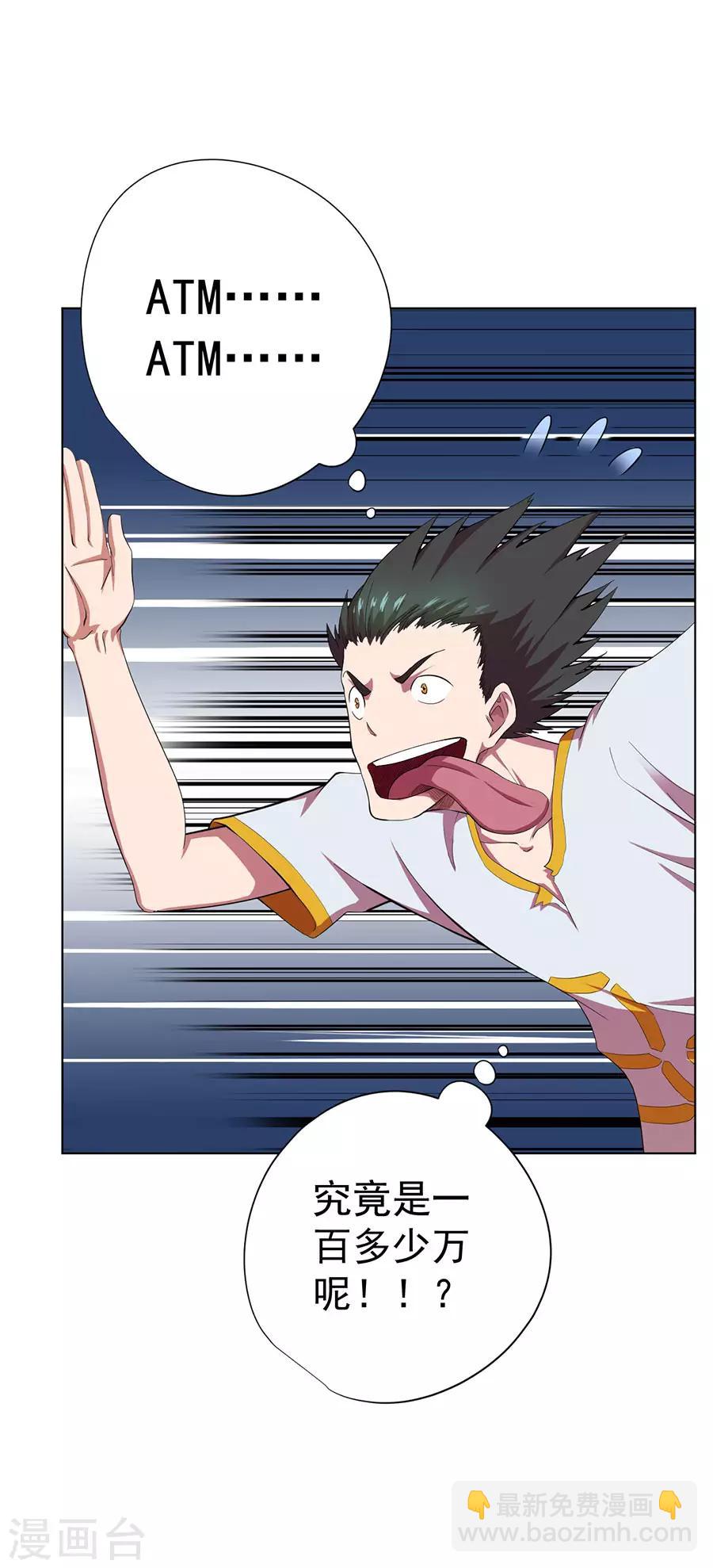 第74话18