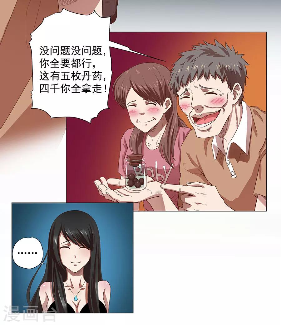 第1话26