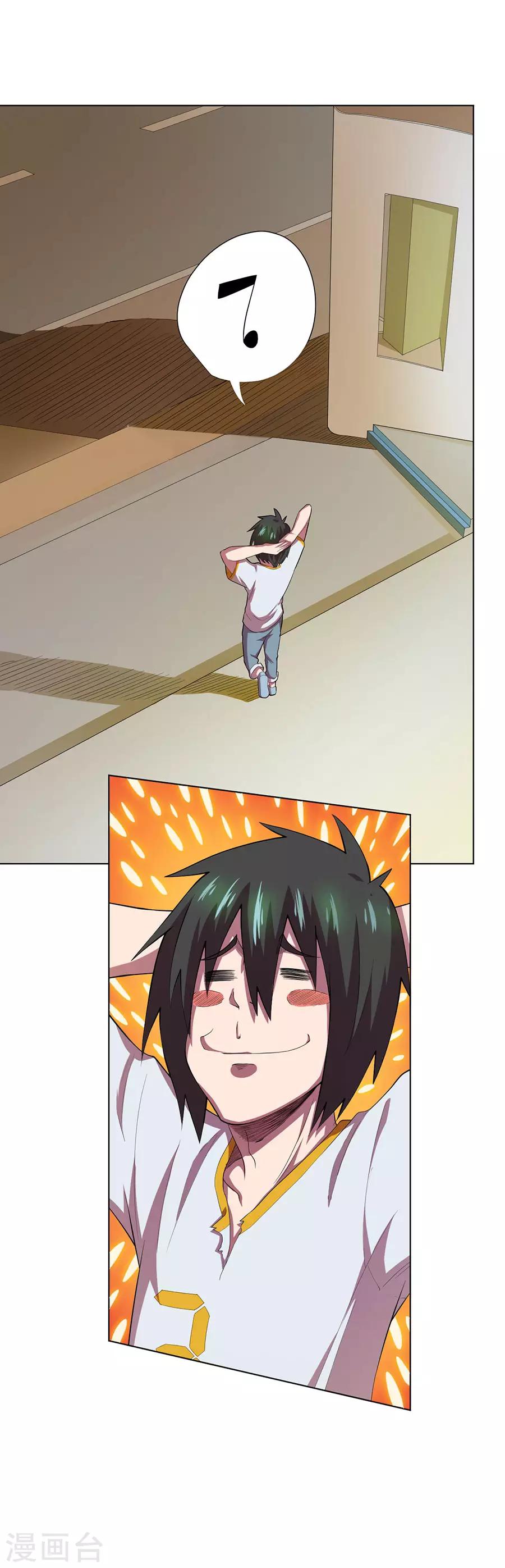第74话20