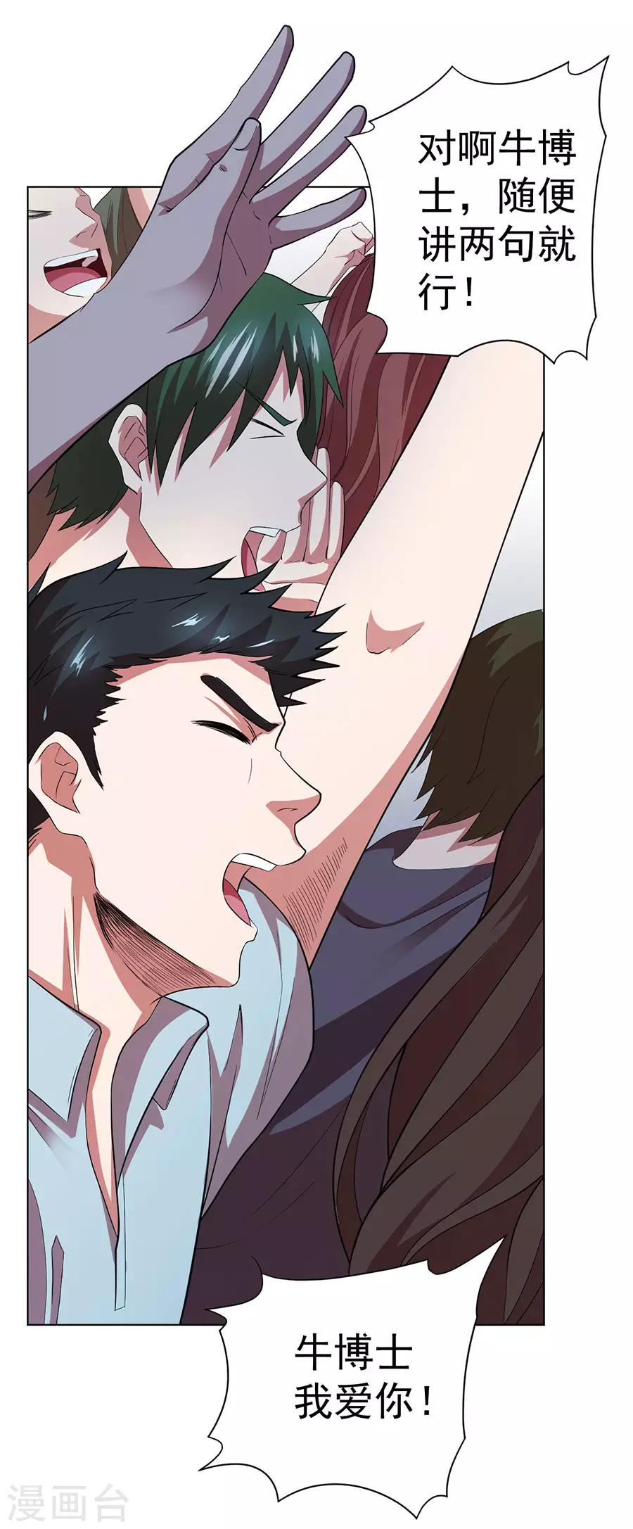 第68话17