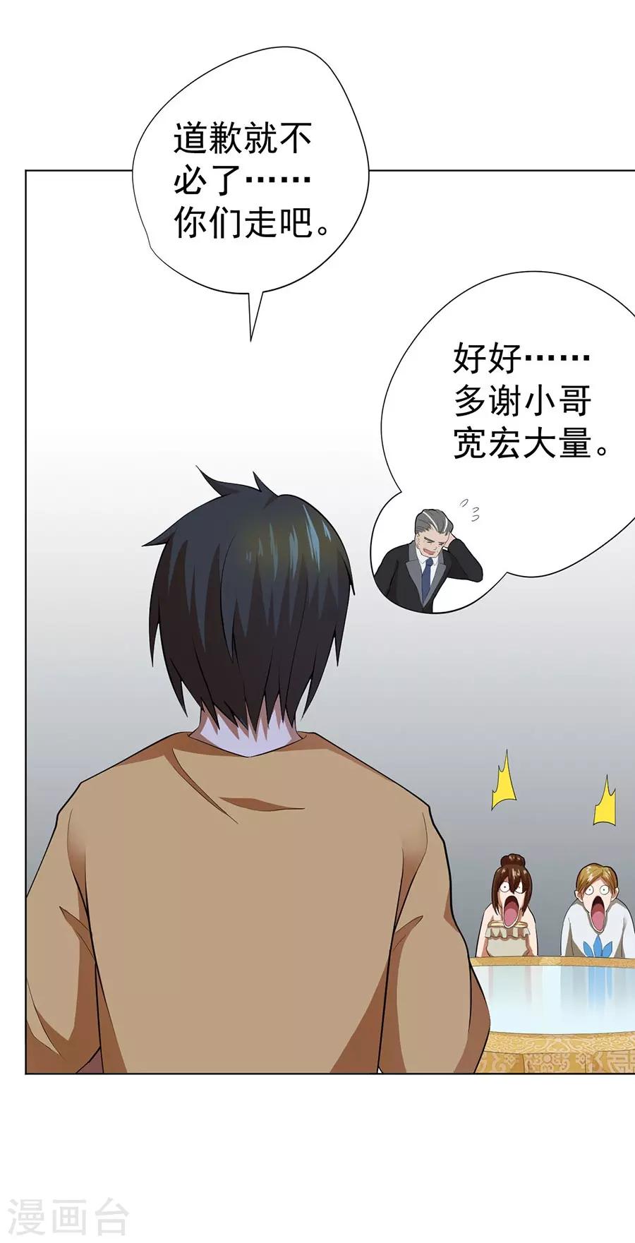 第45话24