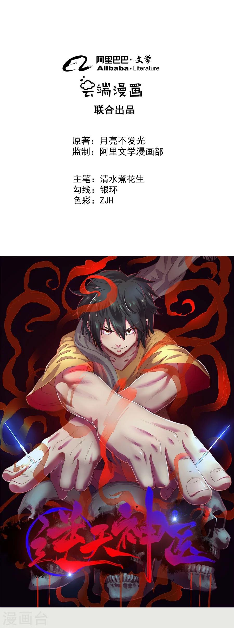 第20话0