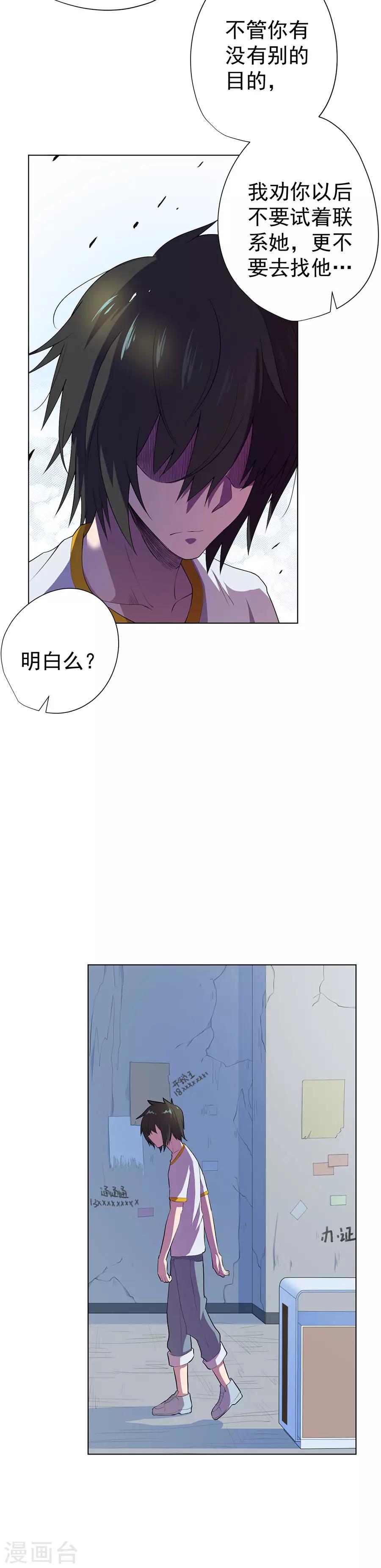第63话3