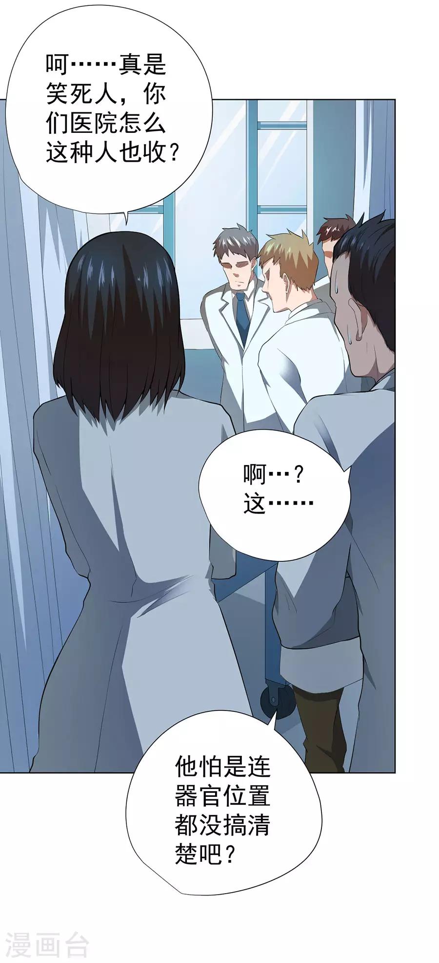 第53话5