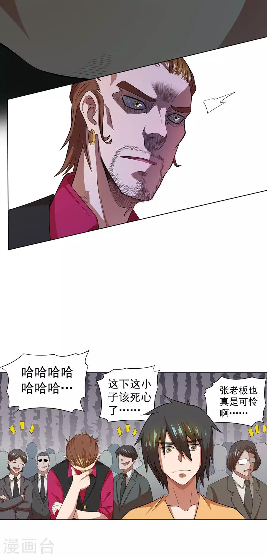 第35话20