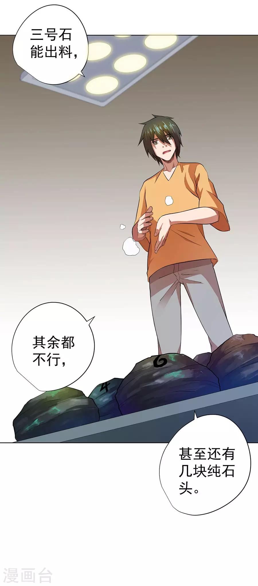 第32话22