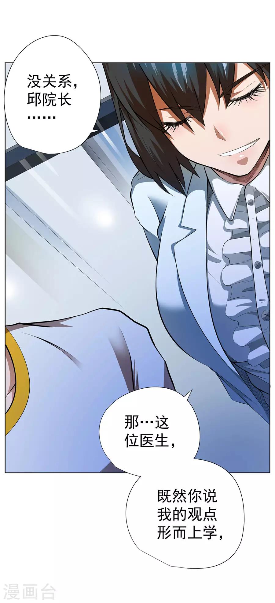第52话2