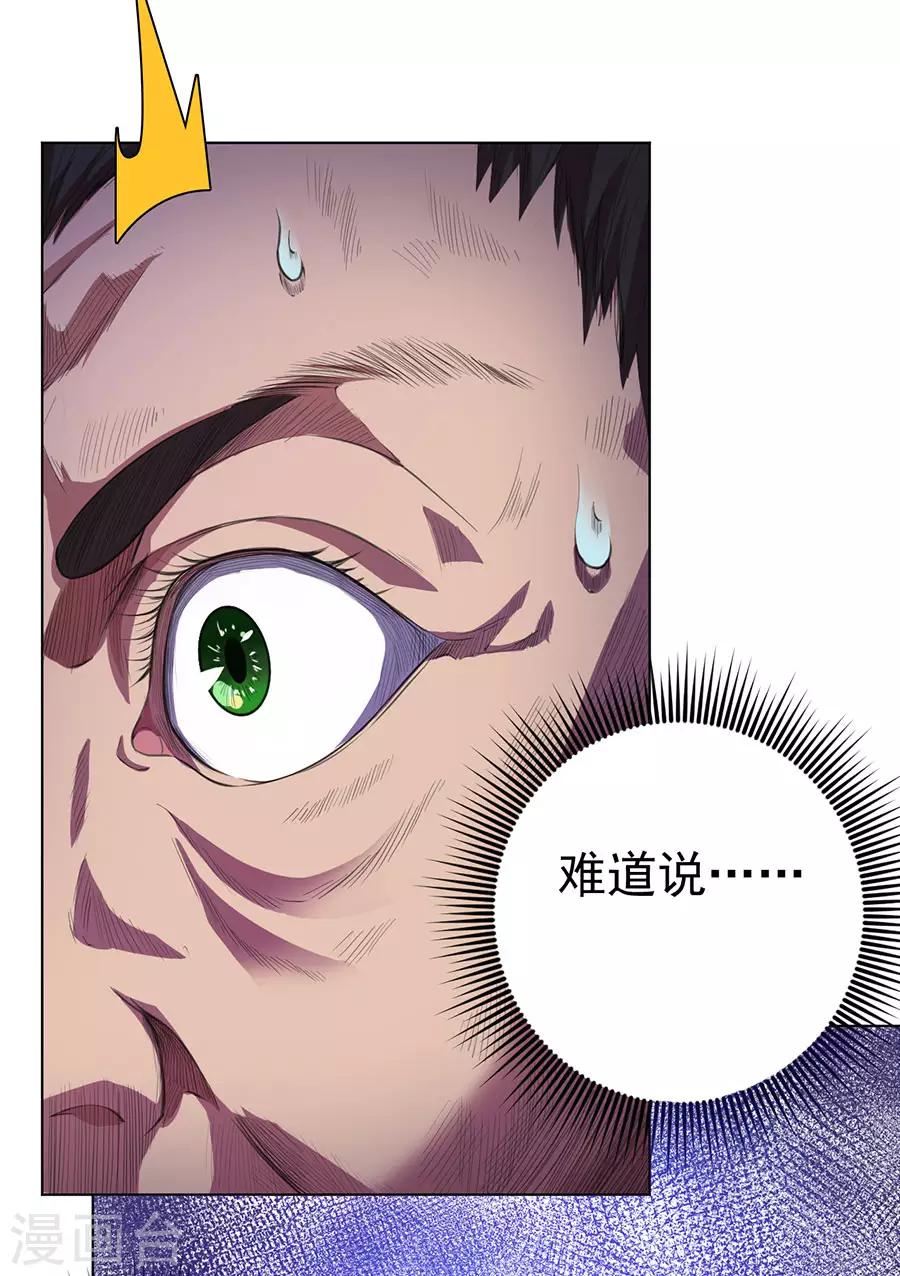 第71话14