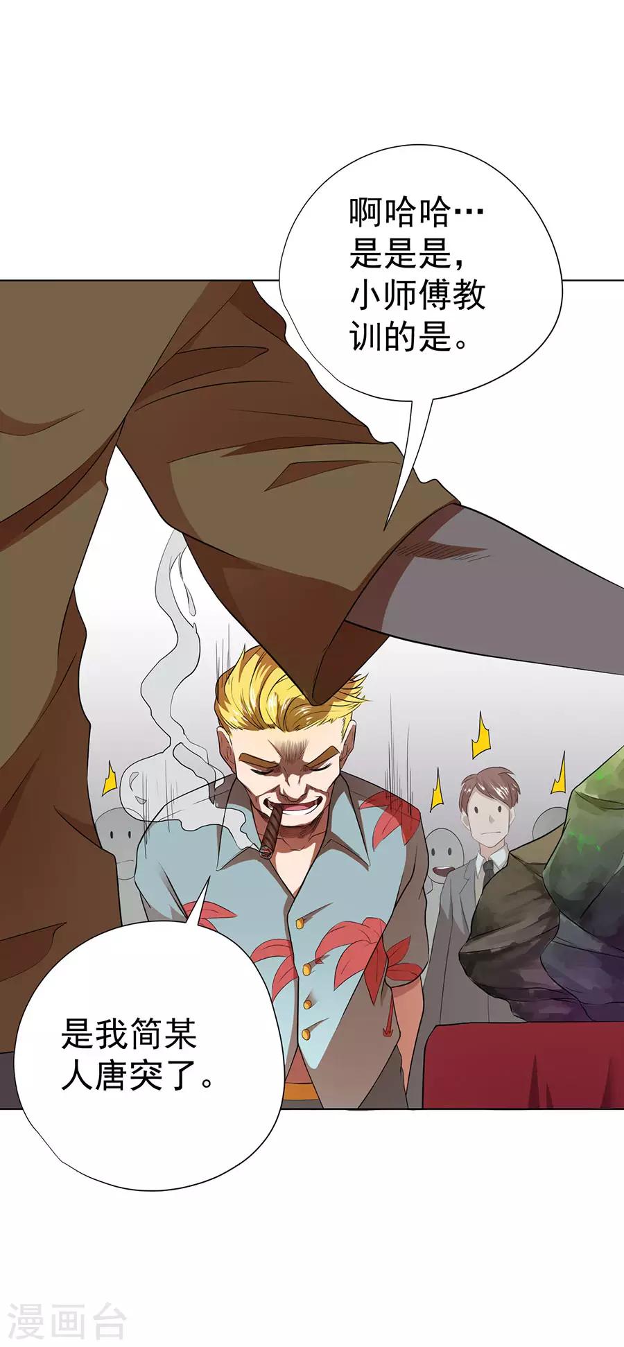 第33话28